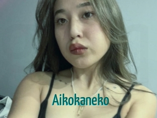 Aikokaneko